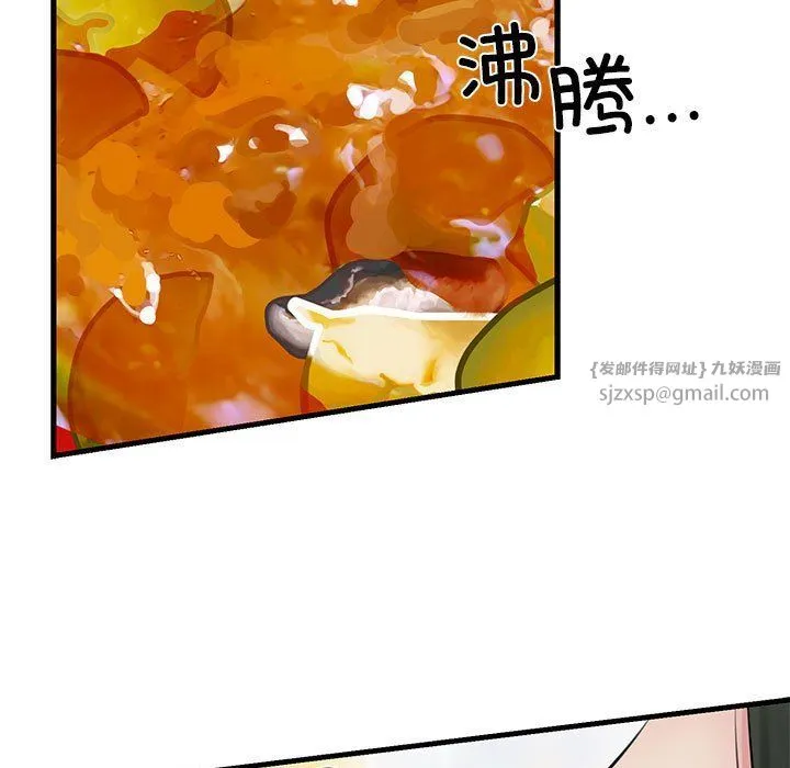 我的拉拉队宝贝 - 第8話 - page 7