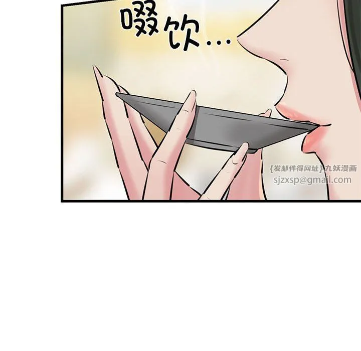 我的拉拉队宝贝 - 第8話 - page 8