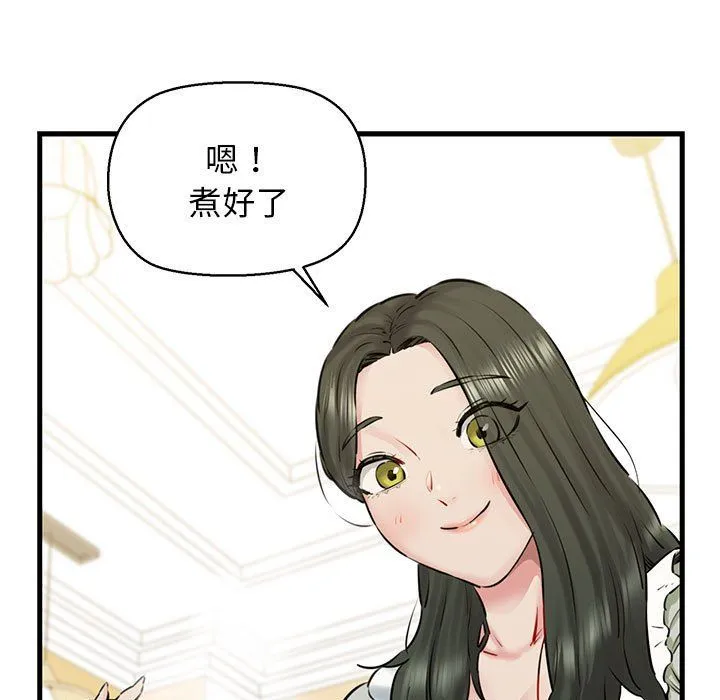 我的拉拉队宝贝 - 第8話 - page 9
