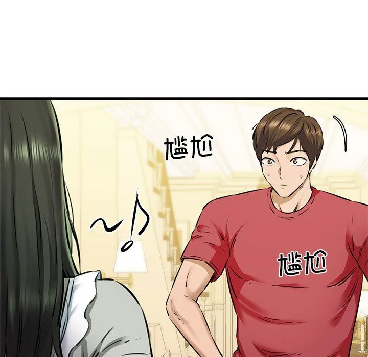 我的拉拉队宝贝 - 第8話 - page 11