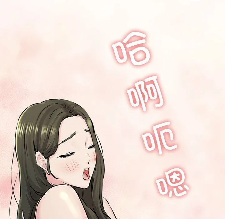 我的拉拉队宝贝 - 第8話 - page 13