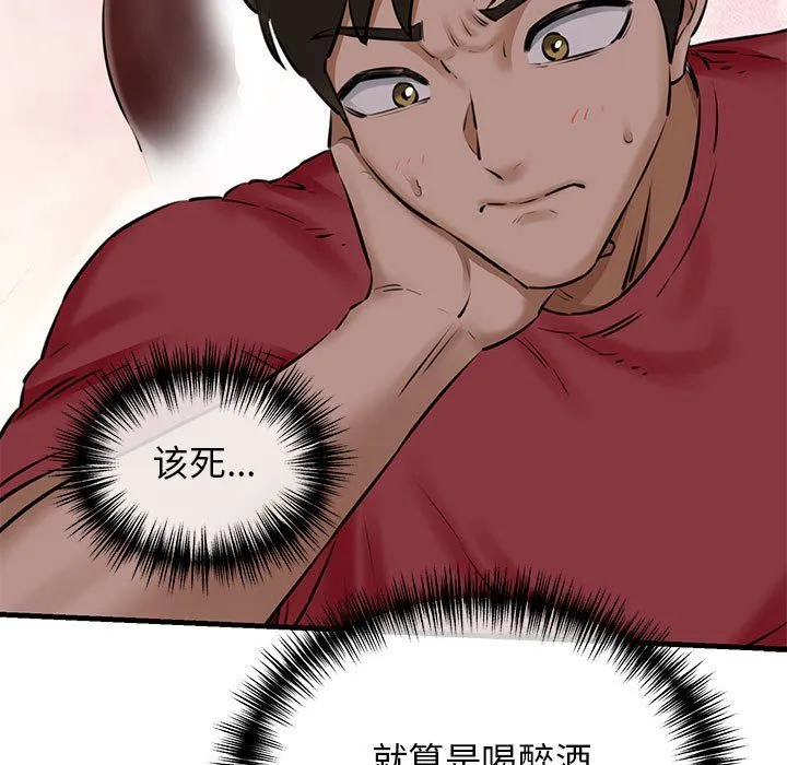 我的拉拉队宝贝 - 第8話 - page 15