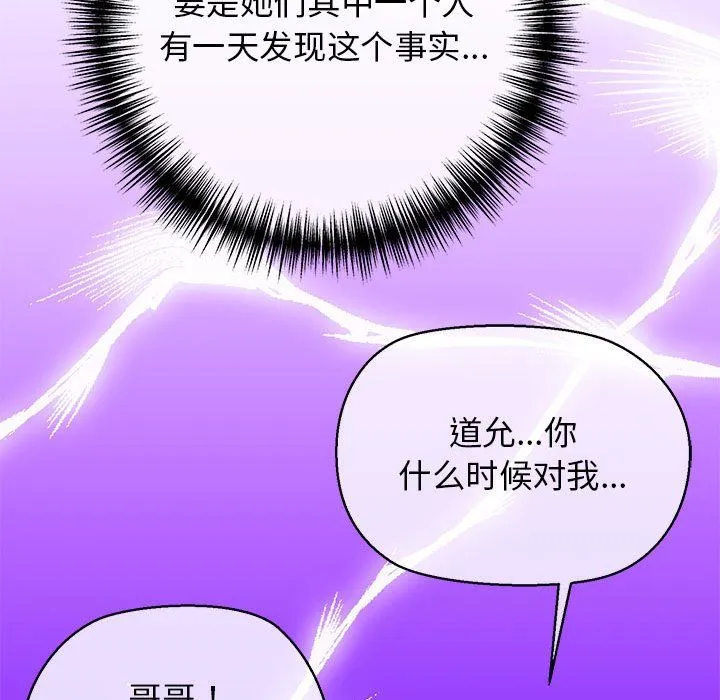 我的拉拉队宝贝 - 第8話 - page 17