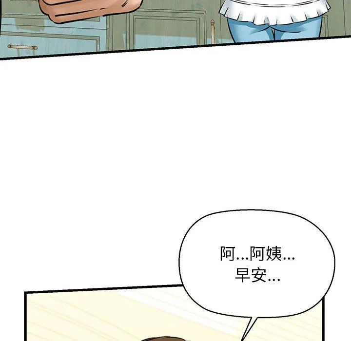 我的拉拉队宝贝 - 第8話 - page 22