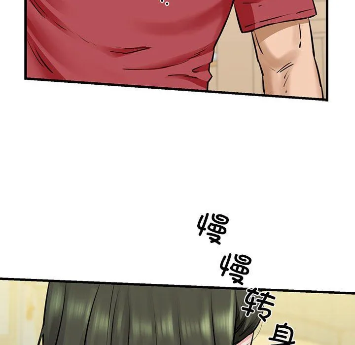 我的拉拉队宝贝 - 第8話 - page 24