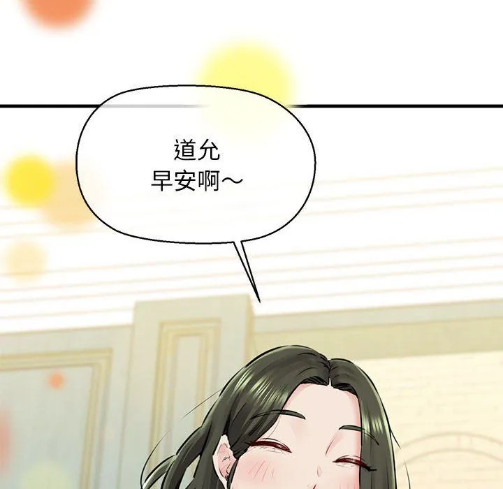 我的拉拉队宝贝 - 第8話 - page 26