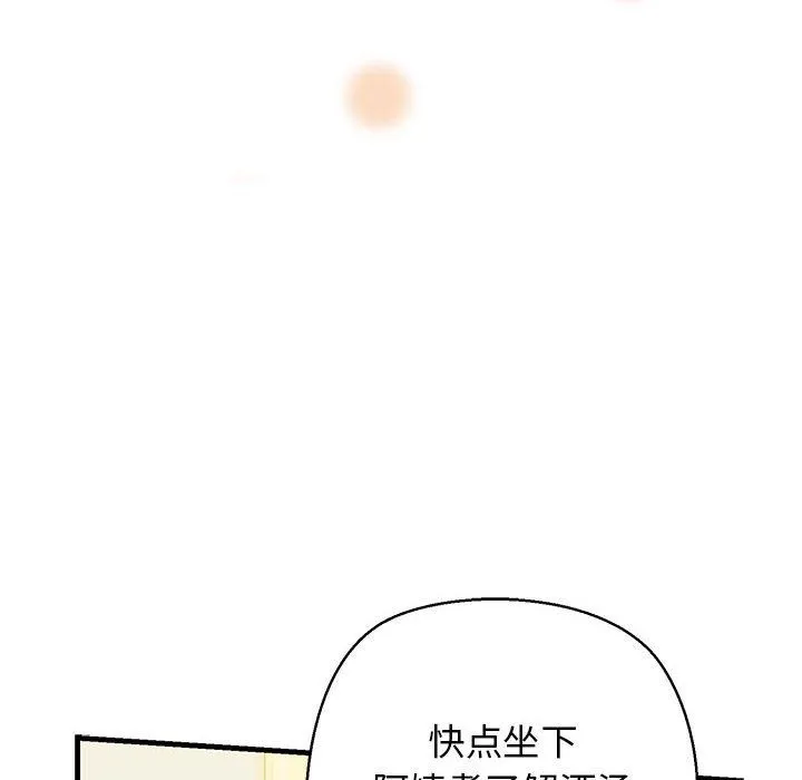 我的拉拉队宝贝 - 第8話 - page 29