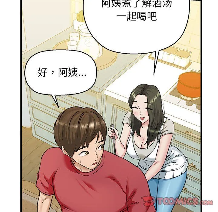 我的拉拉队宝贝 - 第8話 - page 30