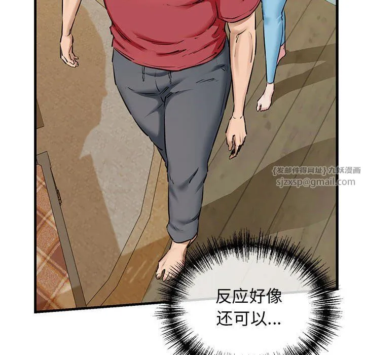 我的拉拉队宝贝 - 第8話 - page 31