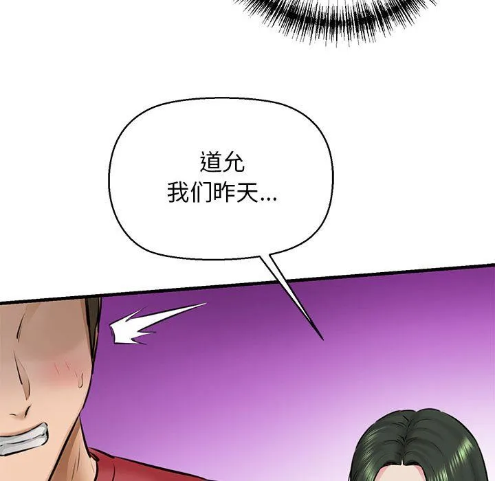 我的拉拉队宝贝 - 第8話 - page 32