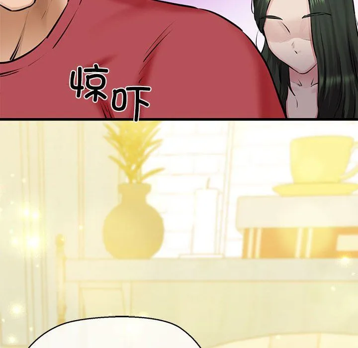 我的拉拉队宝贝 - 第8話 - page 33