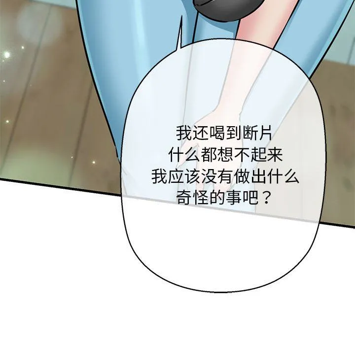 我的拉拉队宝贝 - 第8話 - page 36