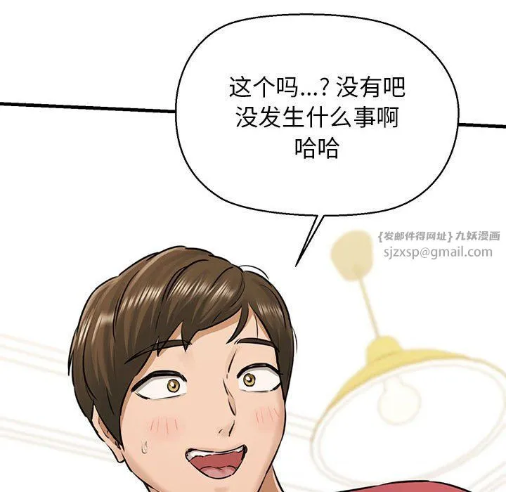我的拉拉队宝贝 - 第8話 - page 37