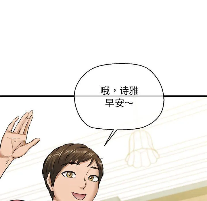 我的拉拉队宝贝 - 第8話 - page 42