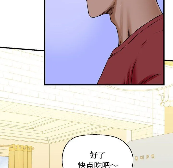 我的拉拉队宝贝 - 第8話 - page 62