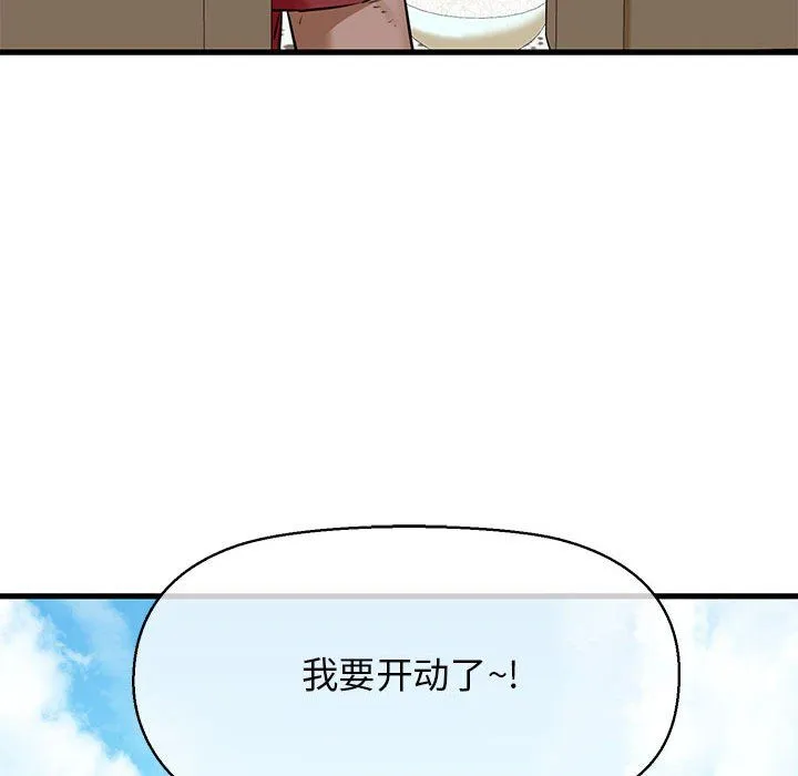 我的拉拉队宝贝 - 第8話 - page 64
