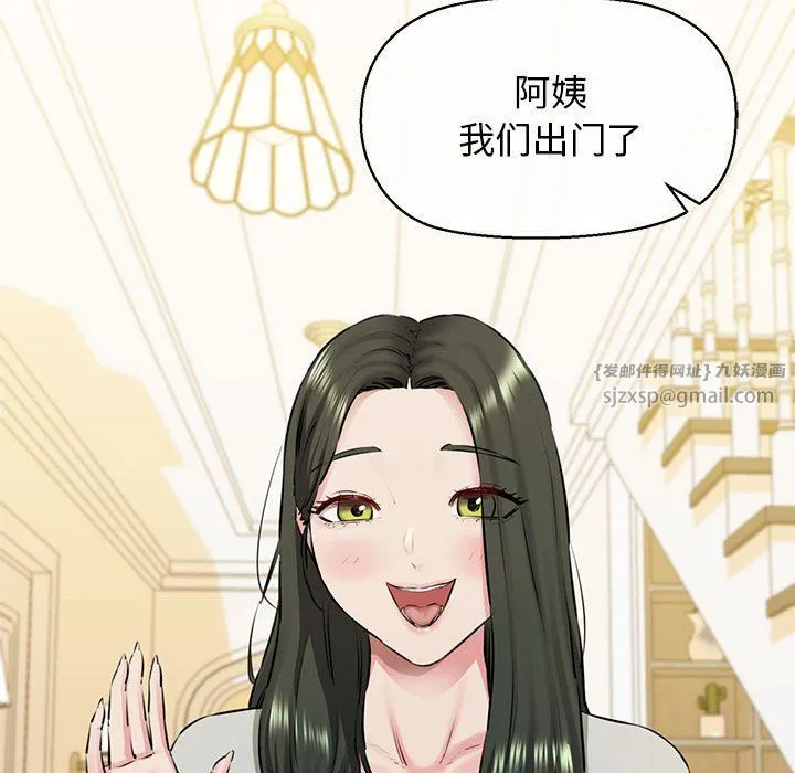 我的拉拉队宝贝 - 第8話 - page 71