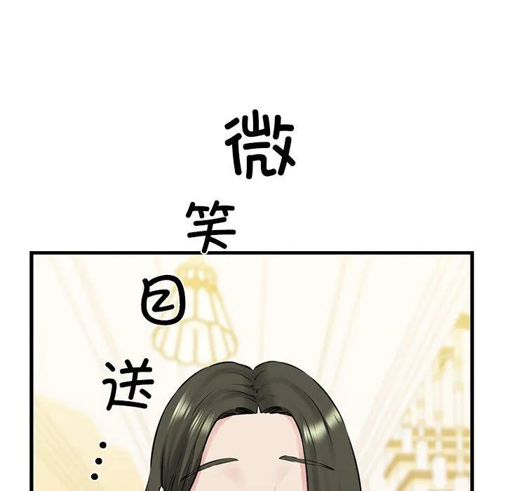 我的拉拉队宝贝 - 第8話 - page 74