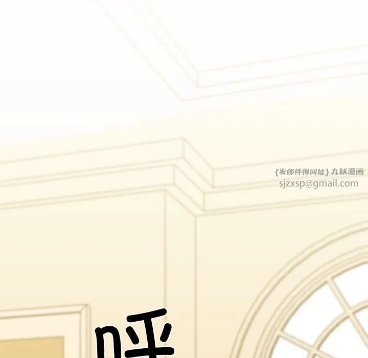 我的拉拉队宝贝 - 第8話 - page 76