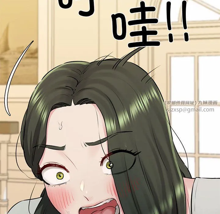 我的拉拉队宝贝 - 第8話 - page 77