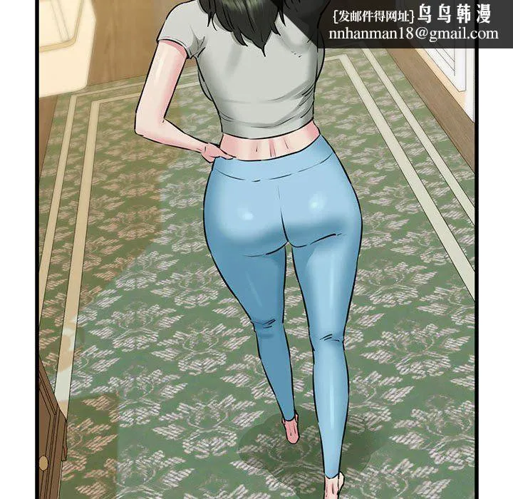 我的拉拉队宝贝 - 第8話 - page 81