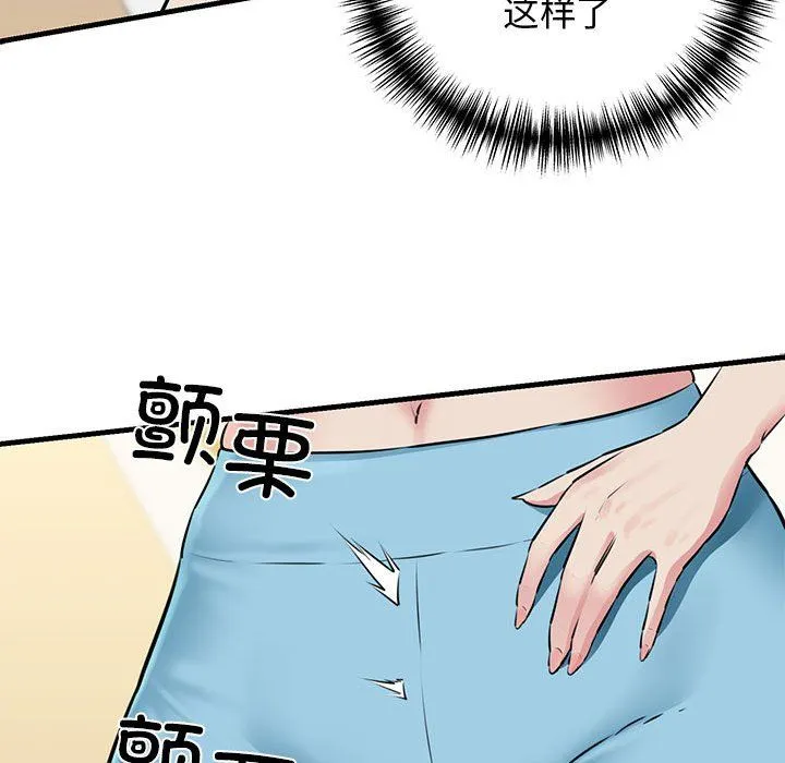 我的拉拉队宝贝 - 第8話 - page 85