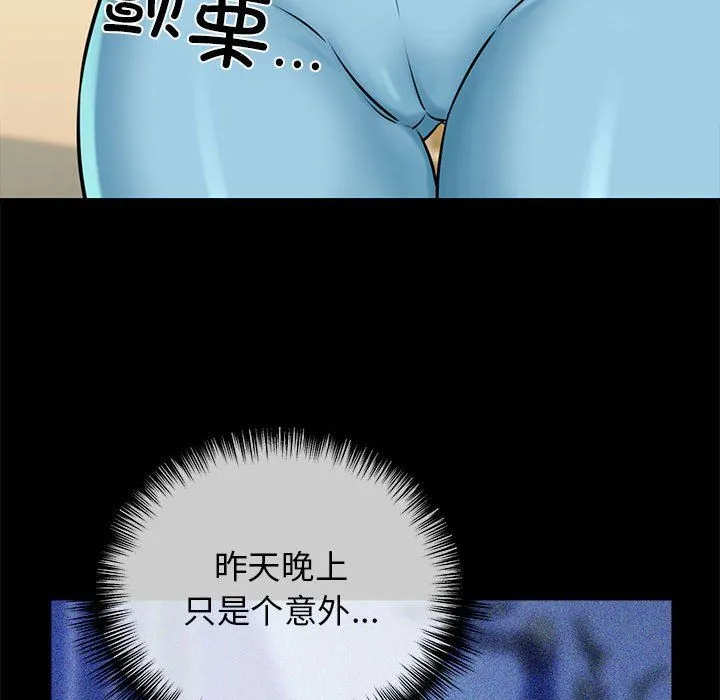 我的拉拉队宝贝 - 第8話 - page 86