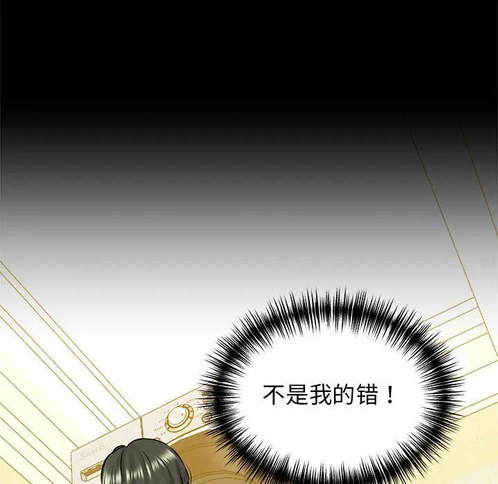 我的拉拉队宝贝 - 第8話 - page 89