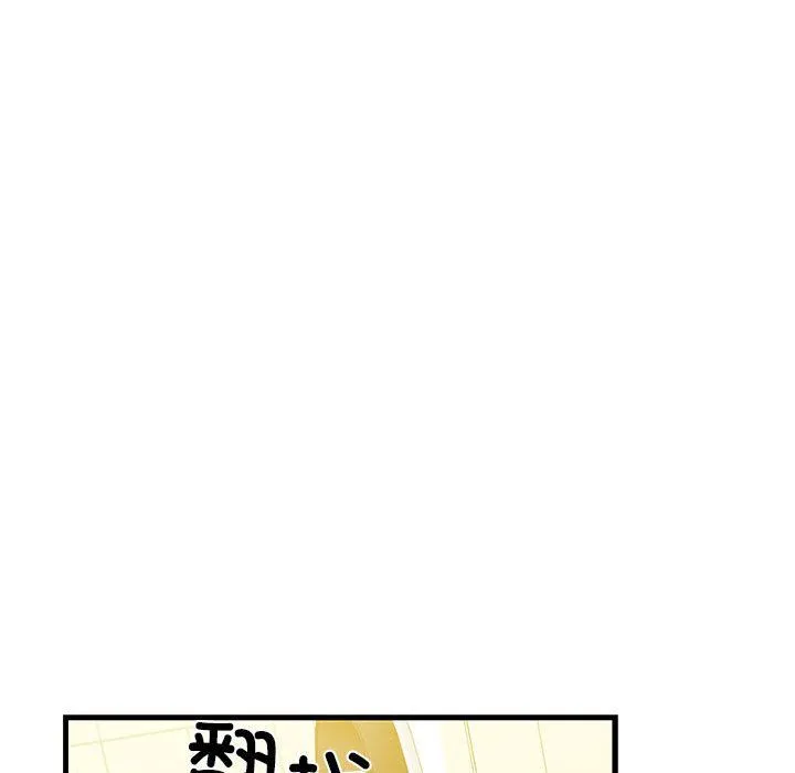 我的拉拉队宝贝 - 第8話 - page 92