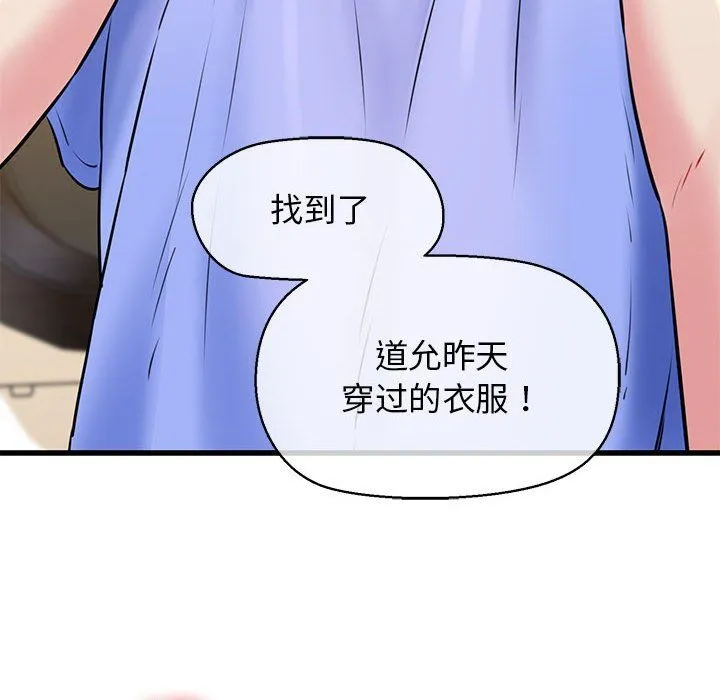 我的拉拉队宝贝 - 第8話 - page 95