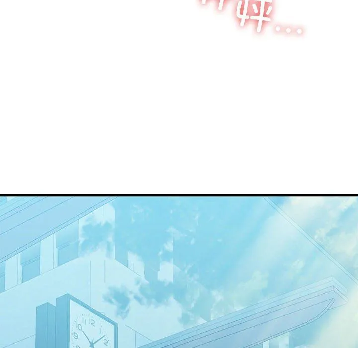 我的拉拉队宝贝 - 第8話 - page 97