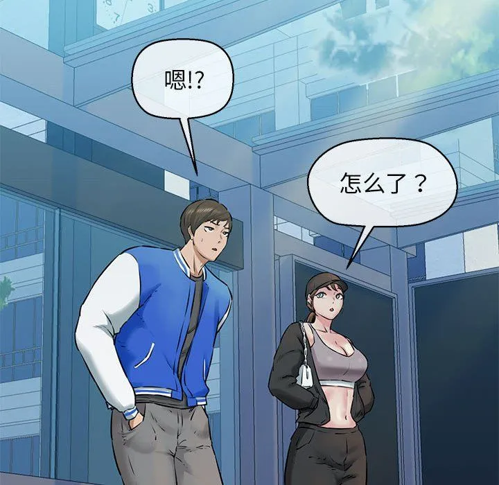 我的拉拉队宝贝 - 第8話 - page 98