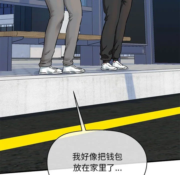 我的拉拉队宝贝 - 第8話 - page 99