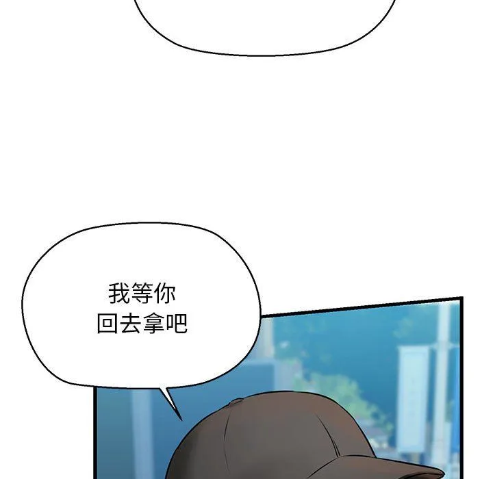 我的拉拉队宝贝 - 第8話 - page 100