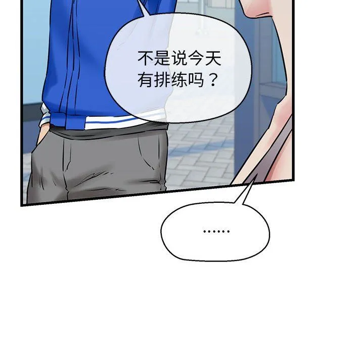 我的拉拉队宝贝 - 第8話 - page 103
