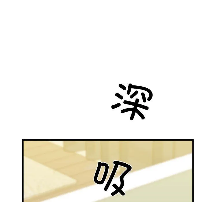 我的拉拉队宝贝 - 第8話 - page 107