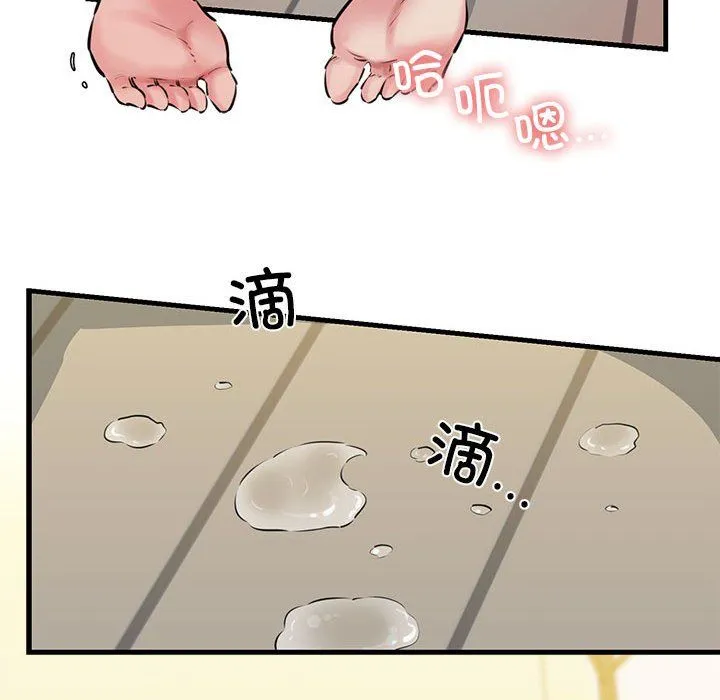 我的拉拉队宝贝 - 第8話 - page 117