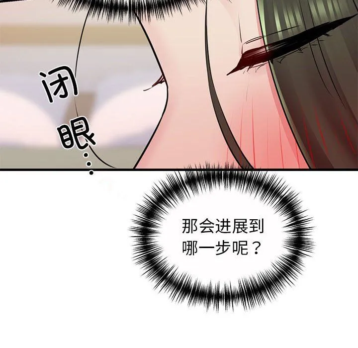 我的拉拉队宝贝 - 第8話 - page 121