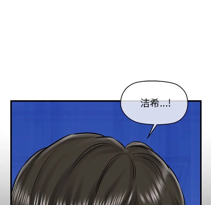 我的拉拉队宝贝 - 第8話 - page 126