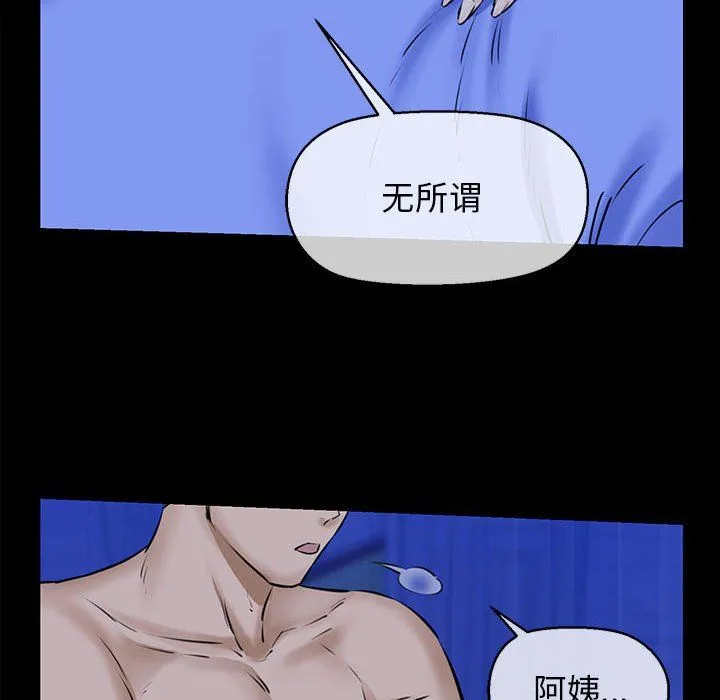 我的拉拉队宝贝 - 第8話 - page 129