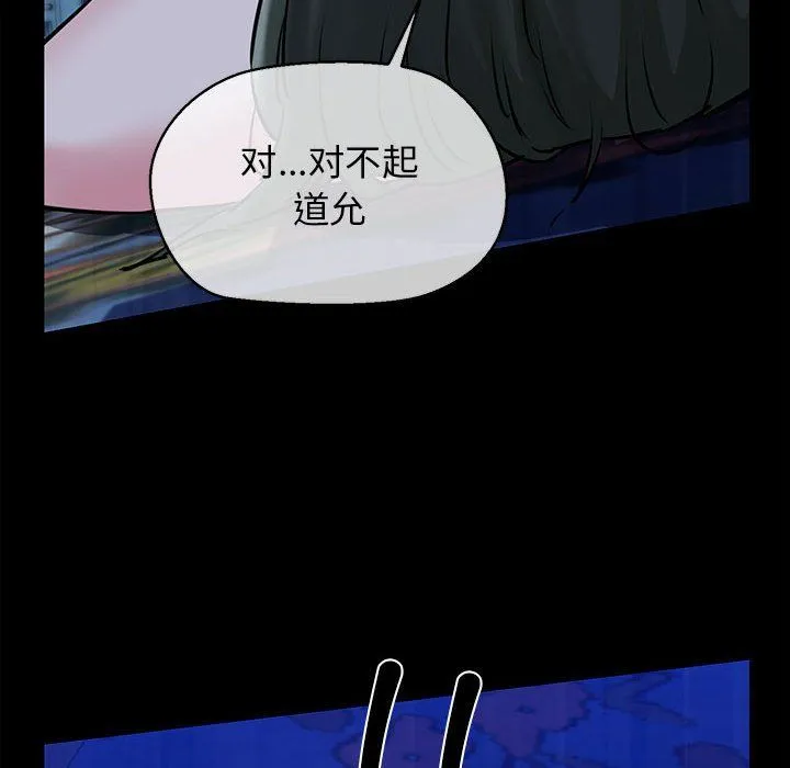 我的拉拉队宝贝 - 第8話 - page 133