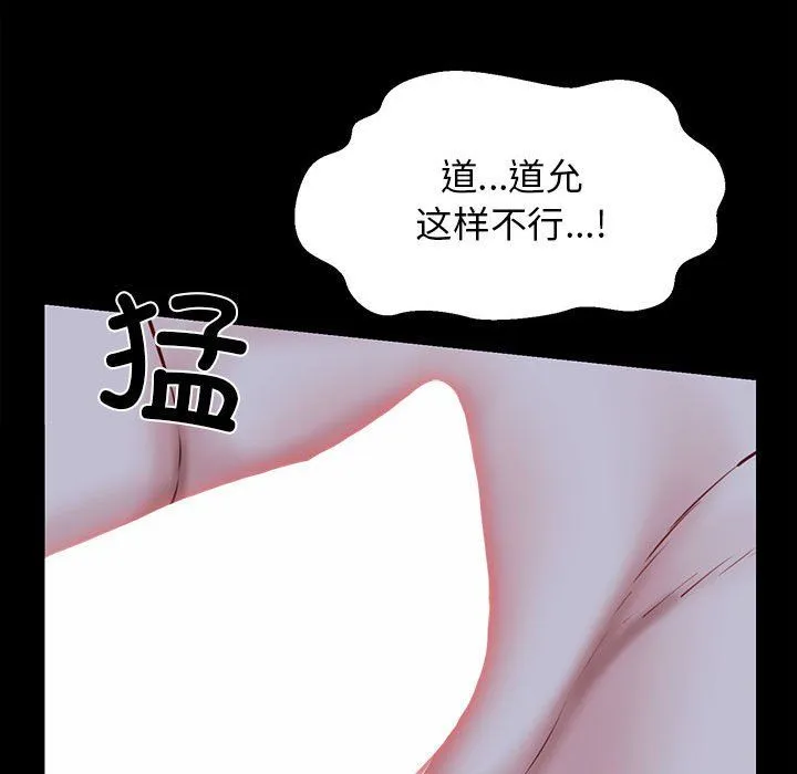 我的拉拉队宝贝 - 第8話 - page 136
