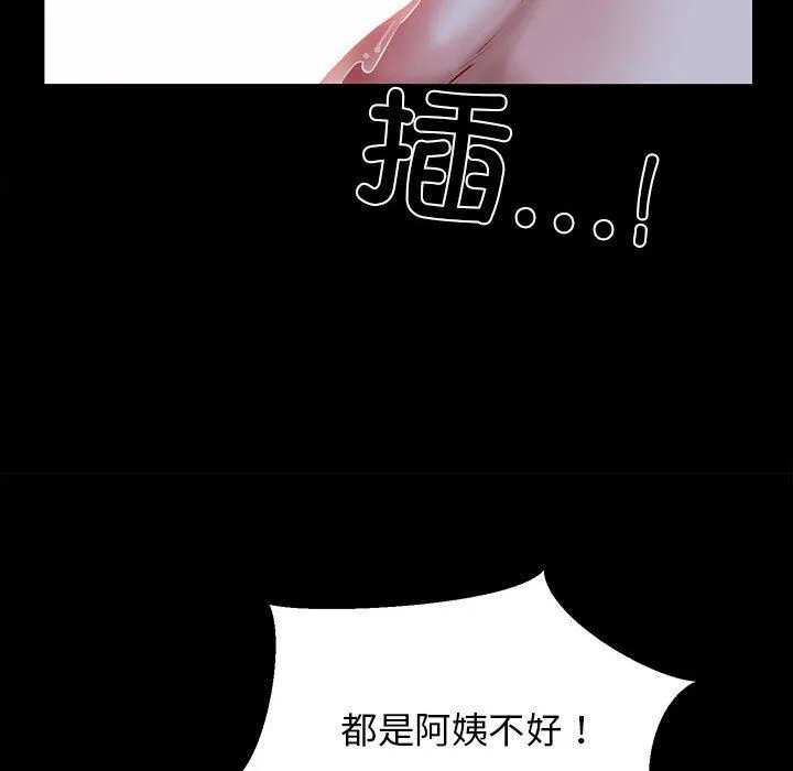我的拉拉队宝贝 - 第8話 - page 137