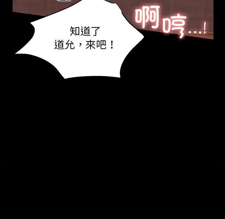 我的拉拉队宝贝 - 第8話 - page 147