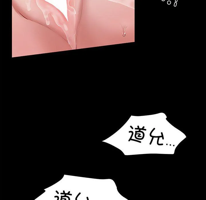 我的拉拉队宝贝 - 第8話 - page 149