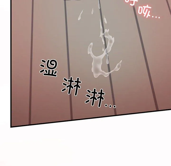 我的拉拉队宝贝 - 第8話 - page 153