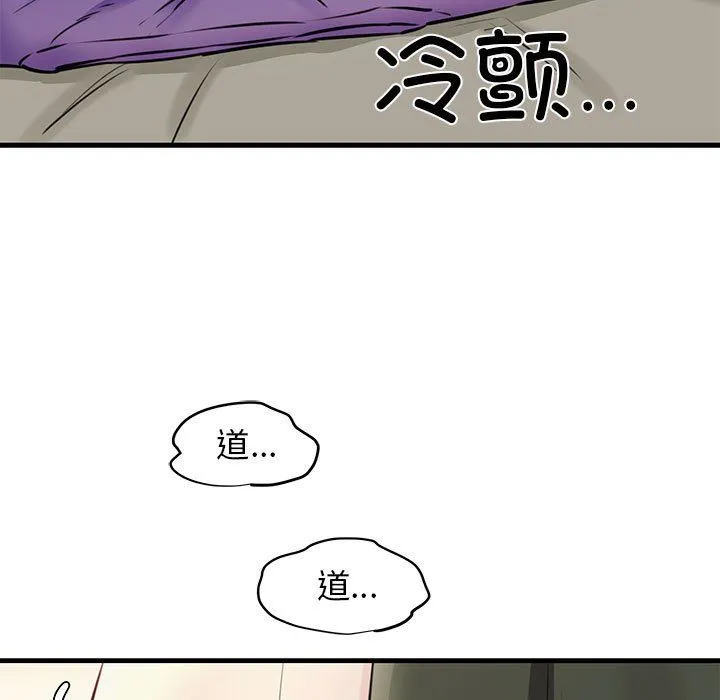 我的拉拉队宝贝 - 第8話 - page 156