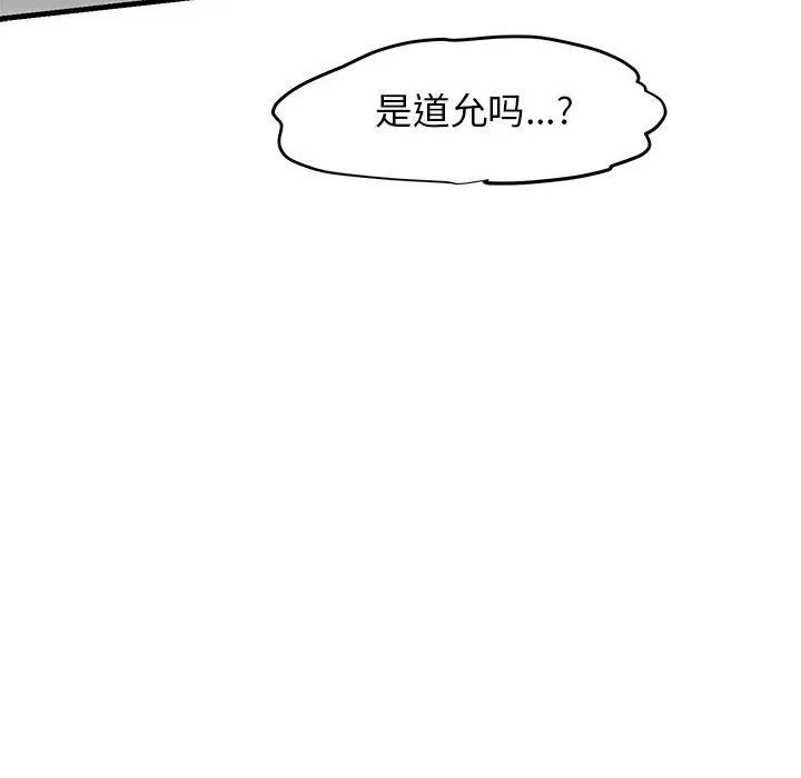 我的拉拉队宝贝 - 第8話 - page 159