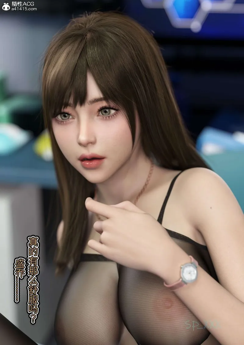 [3D]幻身 - 第07話 - page 6