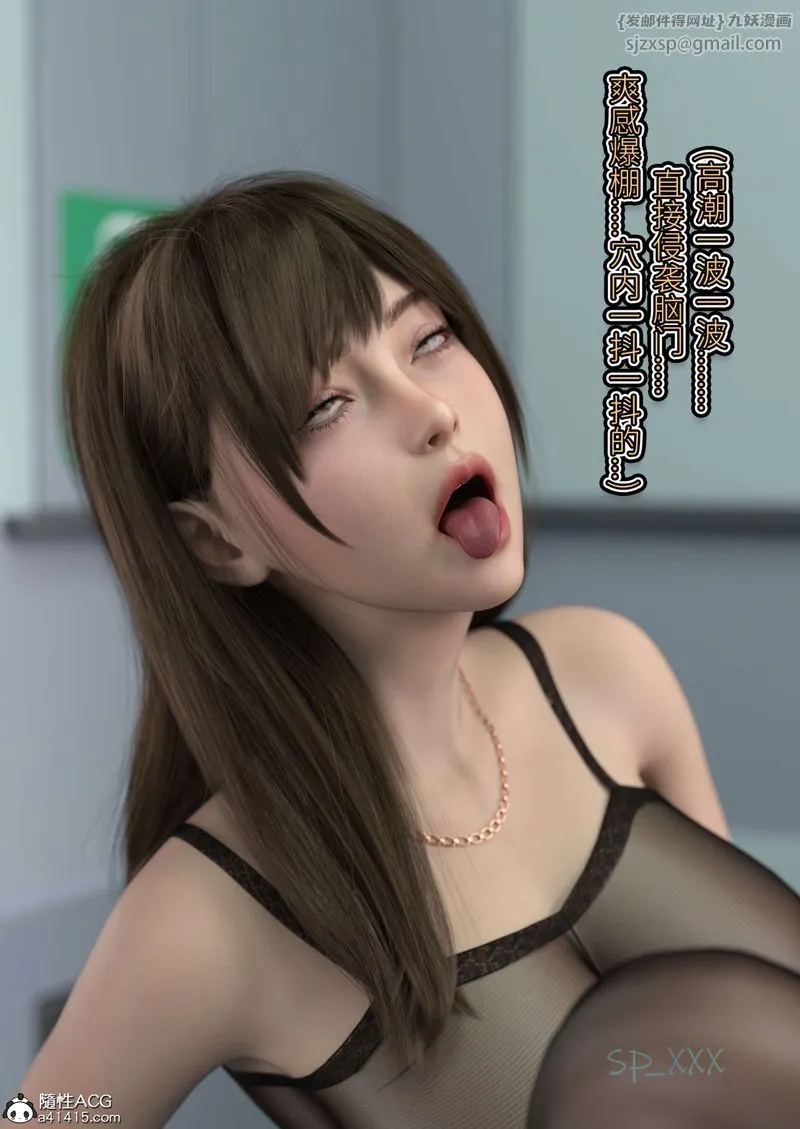 [3D]幻身 - 第07話 - page 29